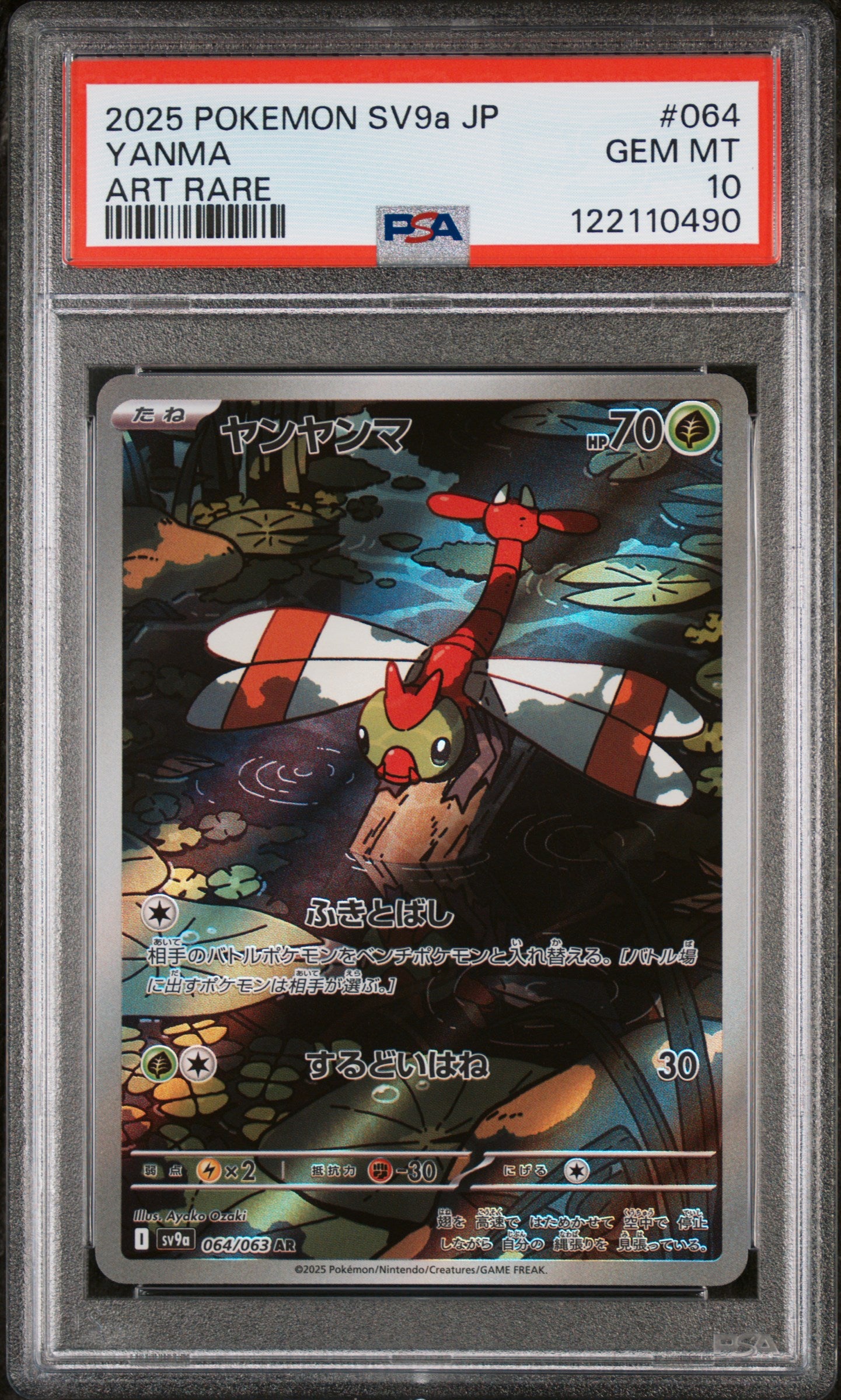 Yanma 064 PSA 10 voorkant